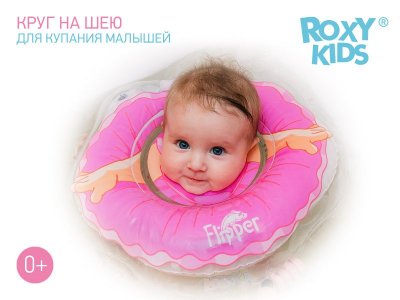Круг на шею Roxy-Kids Flipper для купания малышей, Балерина 1-00122947_6
