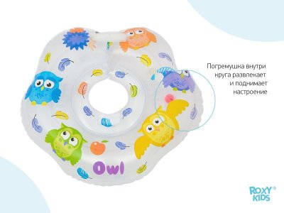 Круг на шею Roxy-Kids для купания малышей, Owl 1-00168002_7