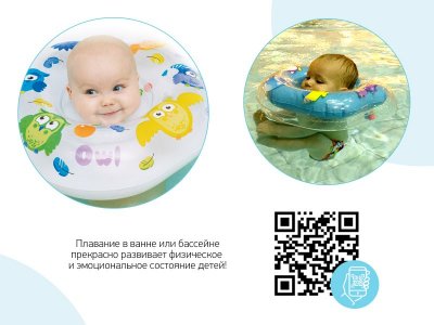 Круг на шею Roxy-Kids для купания малышей, Owl 1-00168002_9