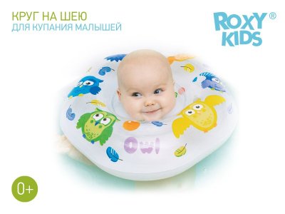 Круг на шею Roxy-Kids для купания малышей, Owl 1-00168002_15