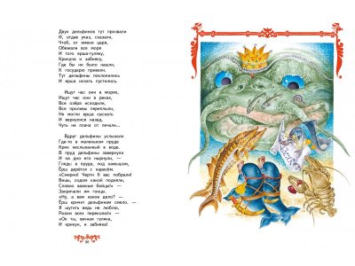 Книга Конек-Горбунок. Внеклассное чтение / ТД Стрекоза 1-00325681_3