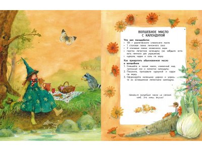 Книга Маленькая колдунья. Мерлинда и дракон Игорь / ТД Стрекоза 1-00325730_3