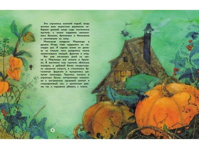 Книга Маленькая колдунья. Мерлинда и дракон Игорь / ТД Стрекоза 1-00325730_5