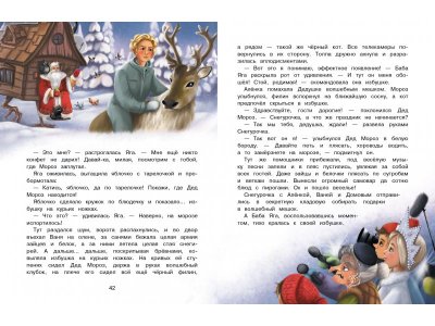 Книга Нового года не будет! / ТД Стрекоза 1-00325736_2