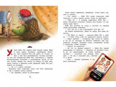 Книга Нового года не будет! / ТД Стрекоза 1-00325736_3