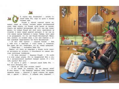 Книга Нового года не будет! / ТД Стрекоза 1-00325736_4
