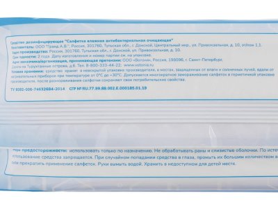Салфетки влажные Вотоня антибактериальные очищающие, с пластиковым клапаном, 72 шт. 1-00322053_4