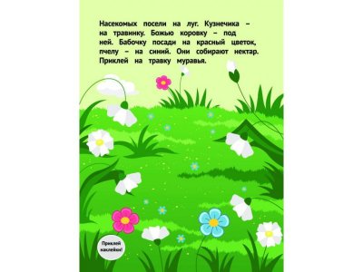 Книга с наклейками Мир животных 1+, Елена Ульева / Феникс 1-00216595_3