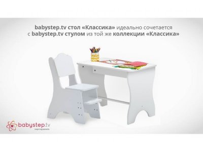 Стол детский Babystep Клаcсика 1-00329468_4