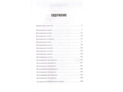 Книга Вселенский неудачник (выпуск 1) Емец Д.А. / Издательство Эксмо 1-00329784_2
