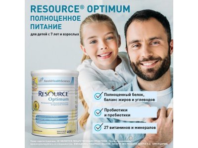 Смесь Nestle Resource Optimum 400 г 1-00199439_11