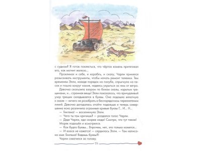 Книга Урфин Джюс и его деревянные солдаты (ил. Е. Мельниковой) (#2) Волков А.М. / Издательство Эксмо 1-00329812_4