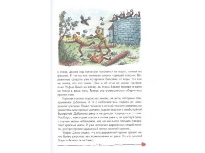 Книга Урфин Джюс и его деревянные солдаты (ил. Е. Мельниковой) (#2) Волков А.М. / Издательство Эксмо 1-00329812_5
