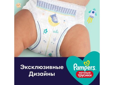 Подгузники-трусики Pampers Pants ночные для мальчиков и девочек Midi 6-11 кг 32 шт. 1-00332438_5