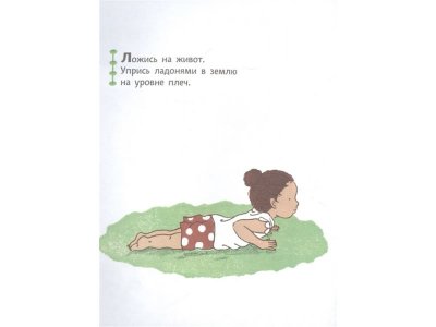 Книга Поиграем в йогу. Лёгкие и весёлые упражнения для развития гибкости и координации, воображения и памяти Тай-Юнь Йу / Издательство Эксмо 1-00329843_4