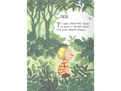 Книга Поиграем в йогу. Лёгкие и весёлые упражнения для развития гибкости и координации, воображения и памяти Тай-Юнь Йу / Издательство Эксмо 1-00329843_9