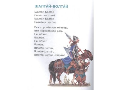 Книга Вот какой рассеянный Маршак С.Я. / Издательство Аст 1-00329848_4