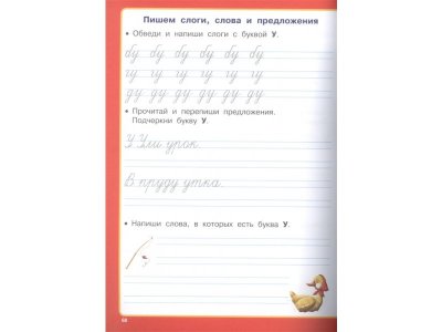 Книга Интенсивный курс обучения письму Дмитриева В.Г. / Издательство Аст 1-00329852_3