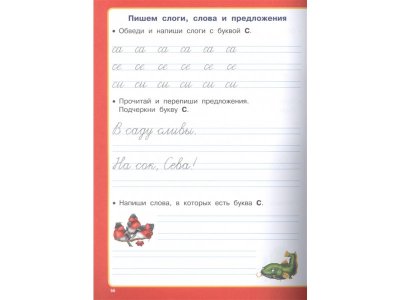Книга Интенсивный курс обучения письму Дмитриева В.Г. / Издательство Аст 1-00329852_4