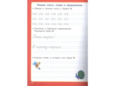 Книга Интенсивный курс обучения письму Дмитриева В.Г. / Издательство Аст 1-00329852_5