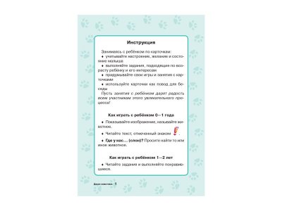 Карточки для умного развития. Дикие животные, 34 карточки Бойченко Т. / Издательский Дом Литера 1-00332467_2