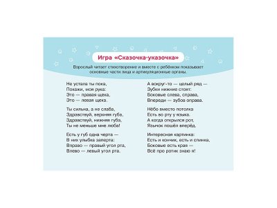 Карточки логопедические. Артикуляционная гимнастика, 34 карточки Воробьева Т., Крупенчук О. / Издательский Дом Литера 1-00332483_2