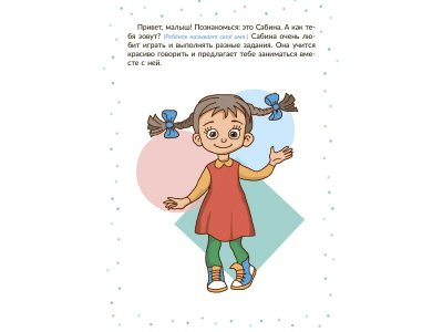Карточки логопедические. Начинаем говорить. Слова из 3 открытых слогов, 16 карточек Лейзерова Д. / Издательский Дом Литера 1-00332495_3