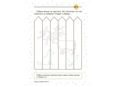 Карточки логопедические. Начинаем говорить. Слова из 3 открытых слогов, 16 карточек Лейзерова Д. / Издательский Дом Литера 1-00332495_6