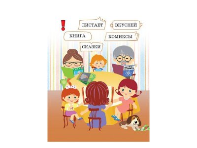 Книга Семейные секреты Асеева И. / Издательский Дом Литера 1-00332506_4