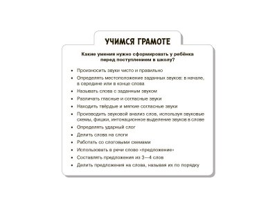 Большая книга заданий для подготовки к школе Бойченко Т. / Издательский Дом Литера 1-00332516_2