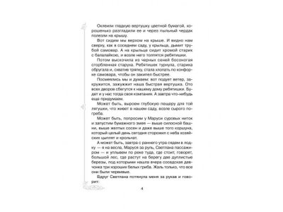 Книга Голубая чашка Гайдар А. / Издательский Дом Литера 1-00332588_3