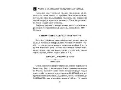 Книга Справочник школьника по математике 1-4 классы Хлебникова Л. / Издательский Дом Литера 1-00332619_2
