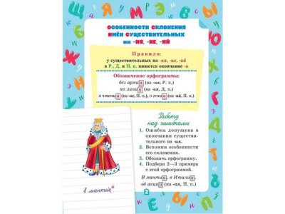 Книга Учимся писать диктанты по русскому языку 4 класс Стронская И. / Издательский Дом Литера 1-00332657_3
