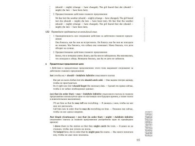 Книга Интенсивный курс английского разговорного языка по системе Авериной: Грамматика и упражнения / Издательский Дом Литера 1-00332659_4