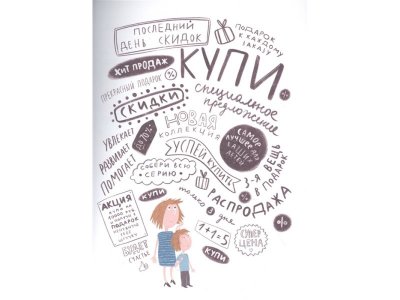 Книга Как маленькому человеку помочь большой планете Шабутдинова Л. / Издательство МИФ 1-00329875_7