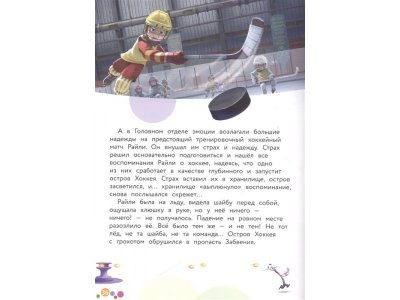 Книга Головоломка. Вверх тормашками! Книга для чтения с цветными картинками   / Издательство Эксмо 1-00329890_4