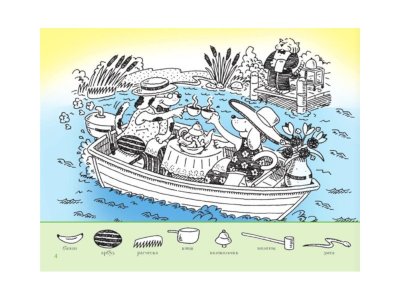 Книга 300 спрятанных картинок Мичкина М.А. / Издательство Аст 1-00329919_4