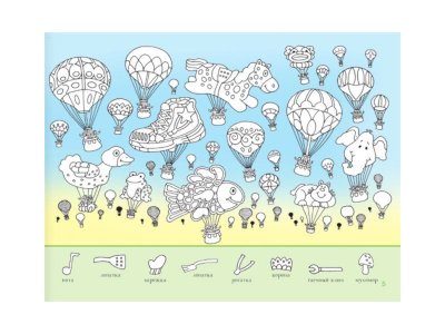Книга 300 спрятанных картинок Мичкина М.А. / Издательство Аст 1-00329919_5