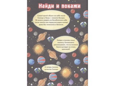 Книга Космос Дорошенко М.А. / Издательство Аст 1-00329924_5