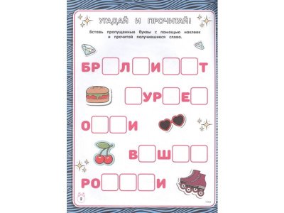 Книга L.O.L. Surprise. Лучшие головоломки для девочек. Собери свою коллекцию куколок L.O.L. (с наклейками)  / Издательство Аст 1-00329930_3