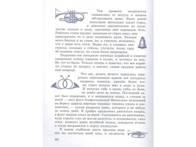 Книга Гулливер в стране лилипутов (ил. А. Симанчука) Свифт Дж. / Издательство Эксмо 1-00330016_4