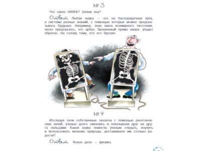Книга "Задачник" по физике Остер Г.Б. / Издательство Аст 1-00330035_3