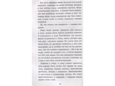 Книга Та, что приходит ночью Бертолон Д. / Издательство Эксмо 1-00330043_2