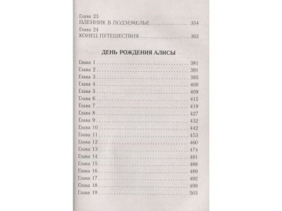 Книга Девочка с Земли. Повести Булычев К. / Издательство Аст 1-00330048_4