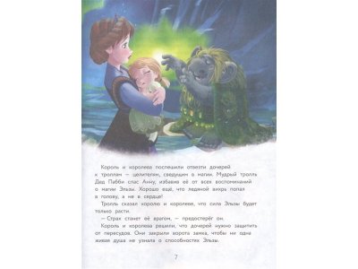 Книга Холодное сердце. Большая книга историй из Эренделла   / Издательство Эксмо 1-00330052_5