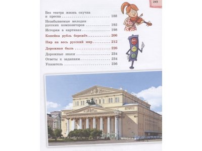 Книга Я гражданин России. Иллюстрированное издание (от 8 до 12 лет). 2-е издание Андрианова Н.А. / Издательство Эксмо 1-00330055_5