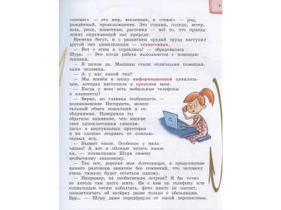 Книга Я гражданин России. Иллюстрированное издание (от 8 до 12 лет). 2-е издание Андрианова Н.А. / Издательство Эксмо 1-00330055_8