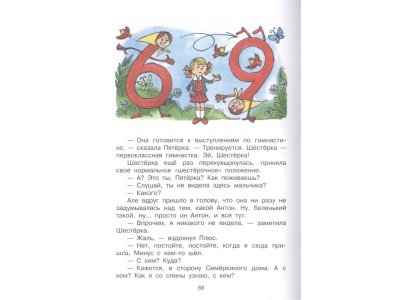Книга Аля, Кляксич и буква "А" Токмакова И.П. / Издательство Аст 1-00330057_6
