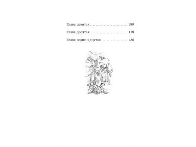 Книга Пять добрых дел (#7) Нолан Т. / Издательство Эксмо 1-00329967_3