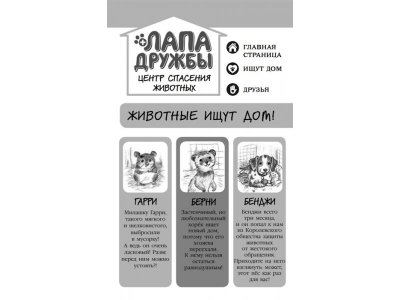 Книга Пять добрых дел (#7) Нолан Т. / Издательство Эксмо 1-00329967_4